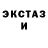 ЭКСТАЗИ 99% KerTakon