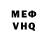 Мефедрон VHQ Mohsen Marzouki
