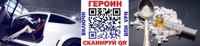 Героин хмурый  как найти   Ершов 
