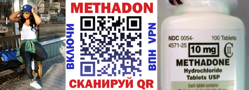 МЕТАДОН methadone  Ершов 