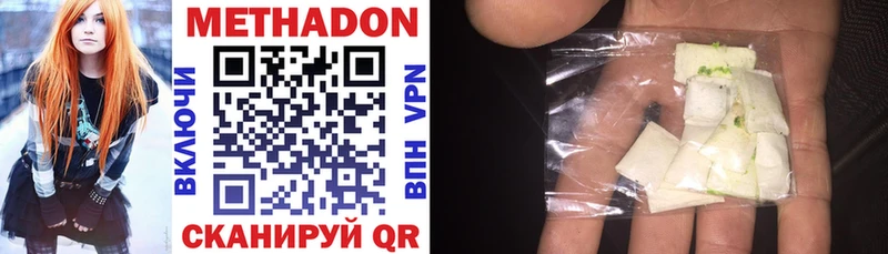 Метадон methadone Ершов