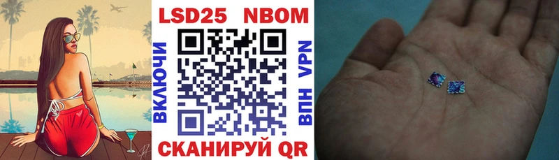 Марки 25I-NBOMe 1,8мг  купить закладку  Ершов 